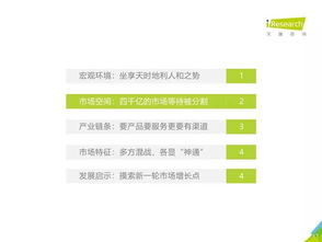 艾瑞咨詢2019年中國(guó)教育信息化行業(yè)報(bào)告